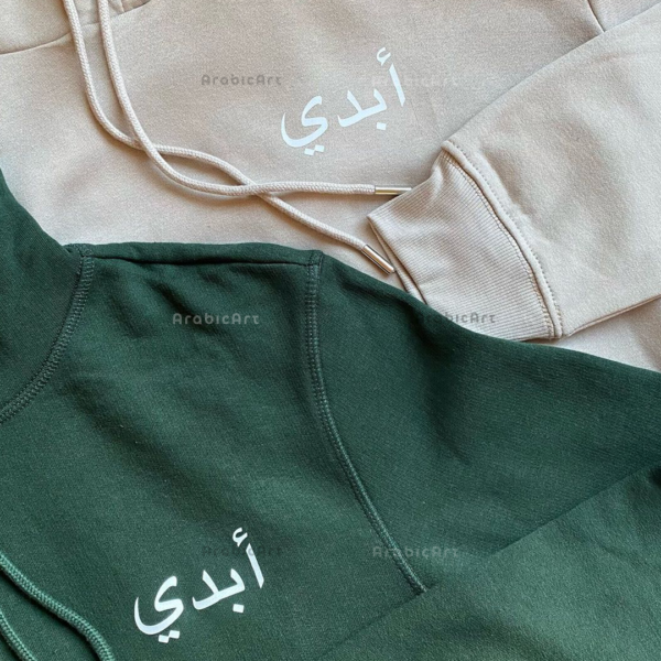 Arabic-Sweat