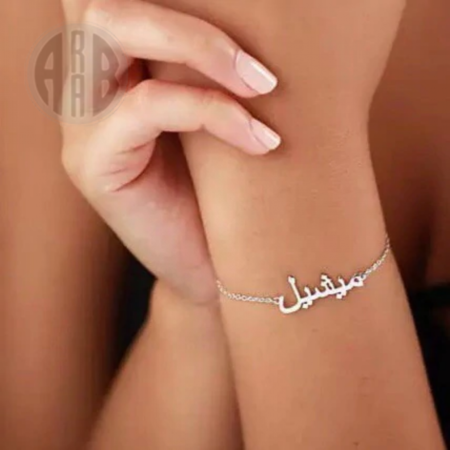 Bijoux-personnalise-en-arabe-3.png