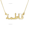 Bijoux-personnalise-en-arabe-5.png