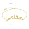 Bijoux-personnalise-en-arabe-8.png