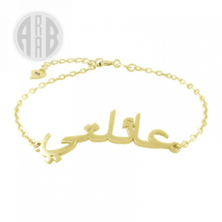 Bijoux-personnalise-en-arabe-8.png