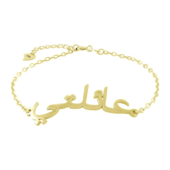 Bijoux-personnalise-en-arabe-8.png
