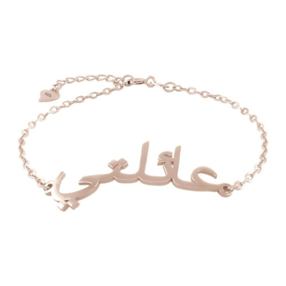Bijoux-personnalise-en-arabe-9.png