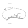 Bracelet-en-arabe.png