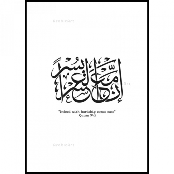 Muslim-Box-Posters-I-44.png