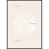 Muslim-Poster-Box-1-30.png