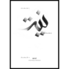 Muslim-Posters-Box-12.png