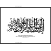 Muslim-Posters-Box-14.png
