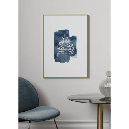 Poster-Muslim-Blue-Basma-1.png