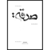 Poster-Muslim-Box-1-5.png