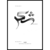 Poster-Muslim-Calligrap-2.png