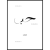 Poster-Muslim-Love-1.png