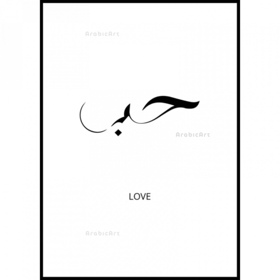 Poster-Muslim-Love-1.png