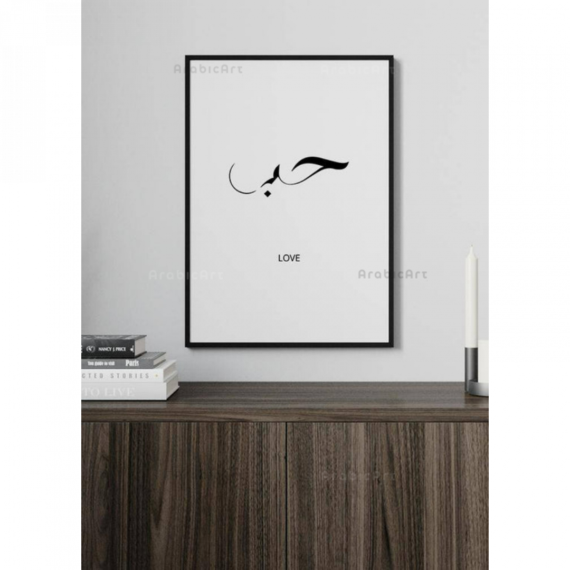 Poster-Muslim-Love-2.png