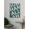 Poster-Muslim-Subhanallah-Green-1.png