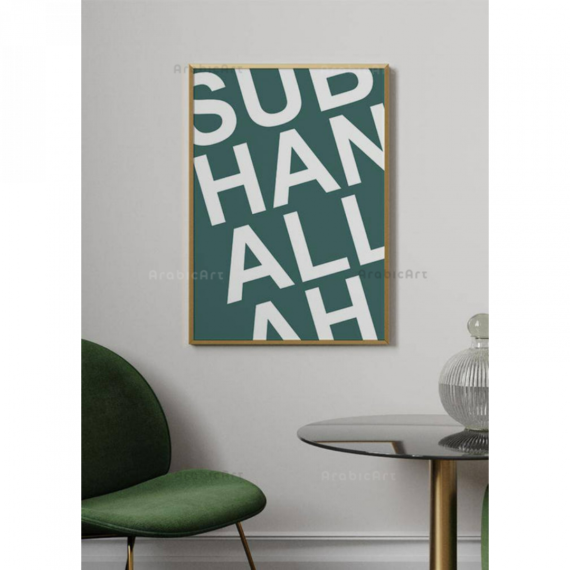 Poster-Muslim-Subhanallah-Green-1.png
