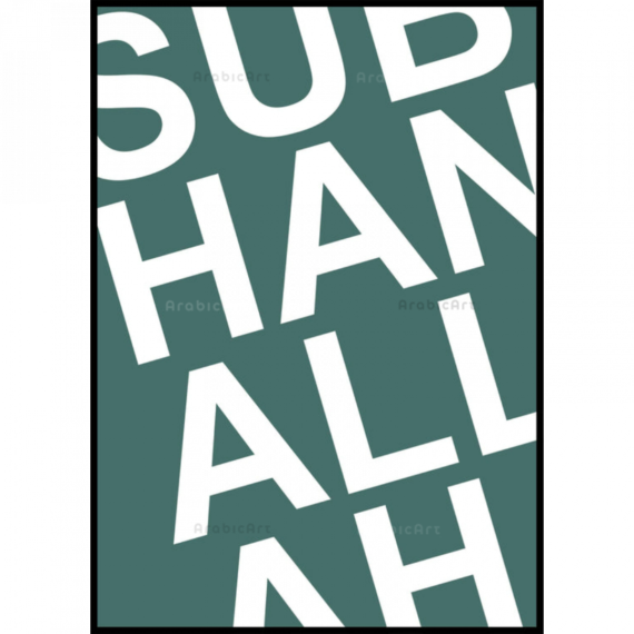 Poster-Muslim-Subhanallah-Green-2.png