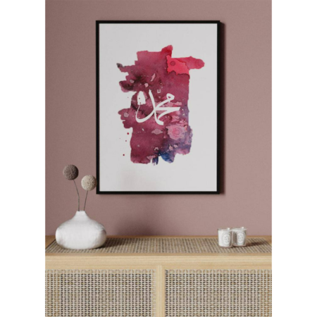 Poster-Muslim-WaterColor-Muhammad-1.png