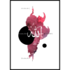 Poster-Muslim-WaterColor-Red-Allah-1.png