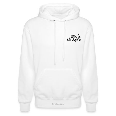 Sweat a capuche - ArabicArt (1)
