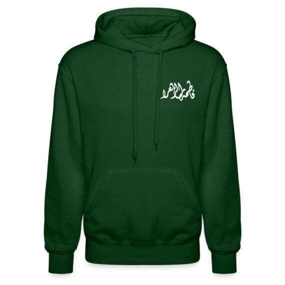 Sweat a capuche - ArabicArt (5)