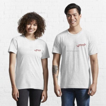 T-Shirt - ArabicArt (1)