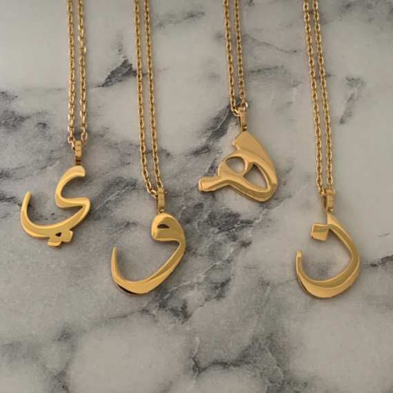 The-Luxury-Box-Arabic-Letter-Name-3.png