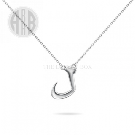 The-Luxury-Box-Arabic-Letter-Name-7.png