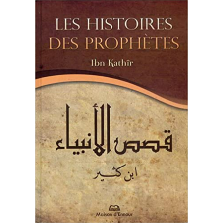 Livre-Bismillah-11.png