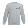 Pull personnalisé en arabe (1)