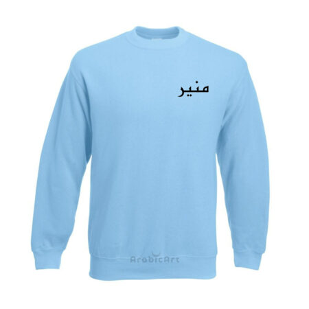Pull personnalisé en arabe (12)