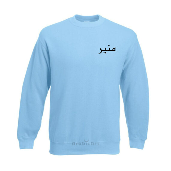 Pull personnalisé en arabe (12)