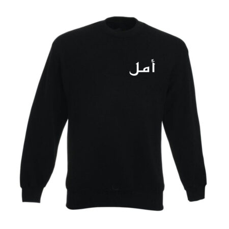 Pull personnalisé en arabe (13)