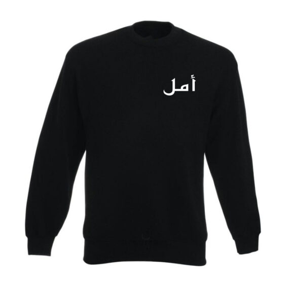 Pull personnalisé en arabe (13)