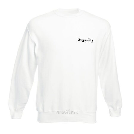 Pull personnalisé en arabe (14)