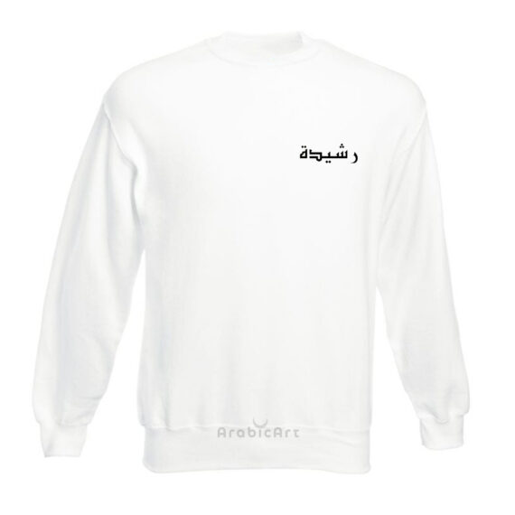 Pull personnalisé en arabe (14)