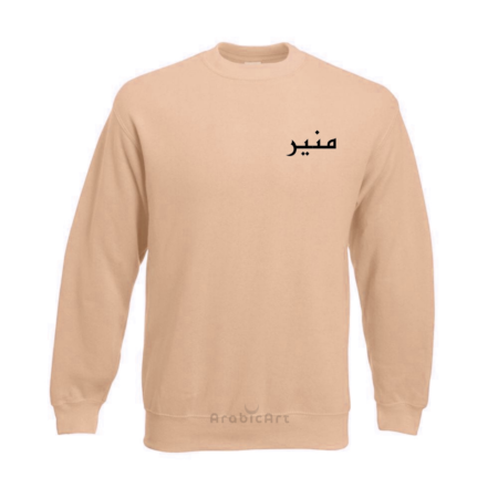 Pull personnalisé en arabe (2)